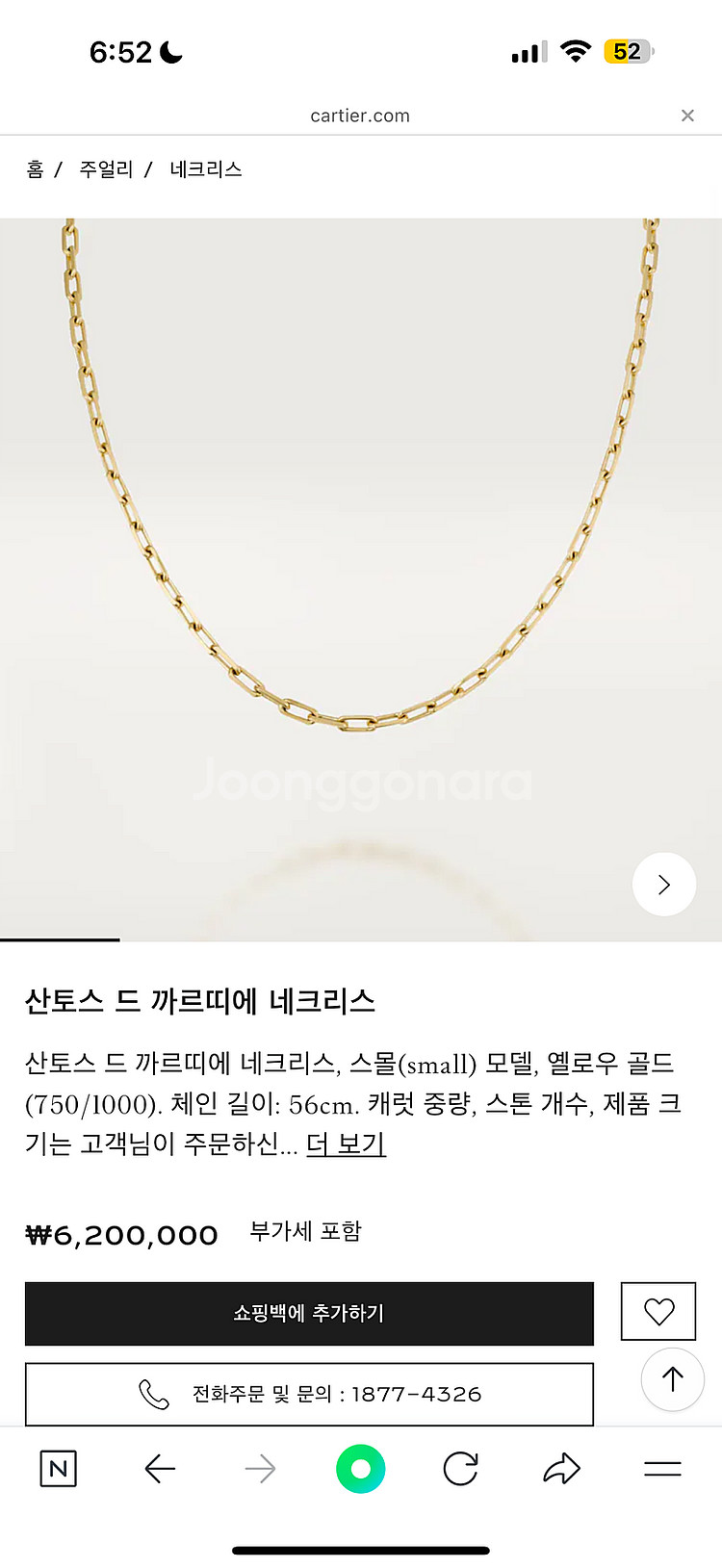 까르띠에 산토스 옐로우 골드 스몰--4