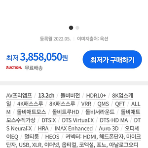 마란츠 AV8805A AV리시버 프리앰프 판매