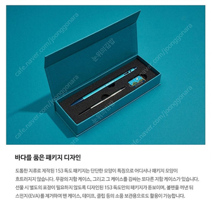 모나미 153 독도에디션 볼펜(무료배송)