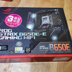 ASUS ROG STRIX B650E-E GAMING WIFI STCOM 새제품