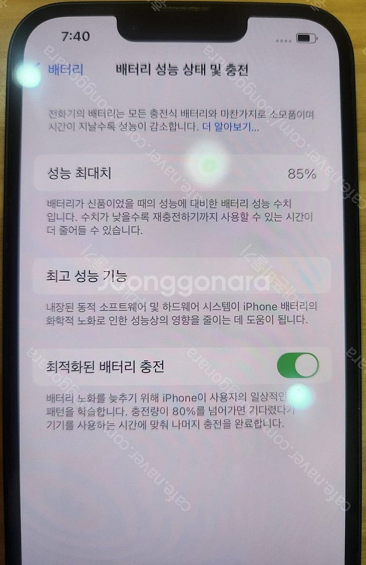 아이폰14 256기가 블랙 액정기스 없는 상태좋은 배터...--2
