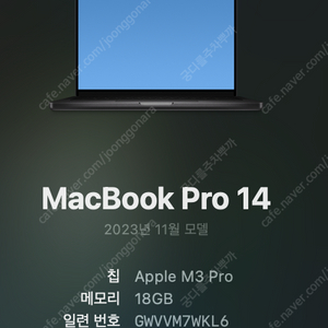 맥북프로 M3 PRO 14인치 스페이스블랙 팝니다!