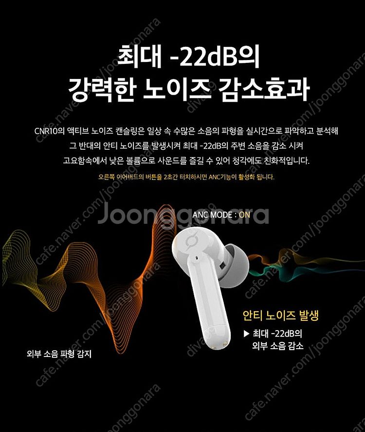 미개봉 새상품) 블루투스 무선 이어폰 COX CNR10--2