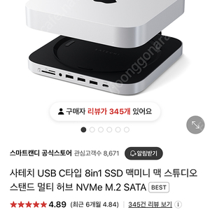 사테치 USB C타입 8in1 SSD 맥미니 맥 스튜디오 스탠드 멀티 허브 NVMe M.2 SATA