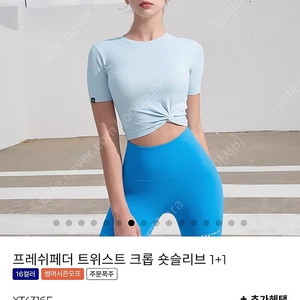 제시믹스 꼬임 크롭탑 퓨어블루 M