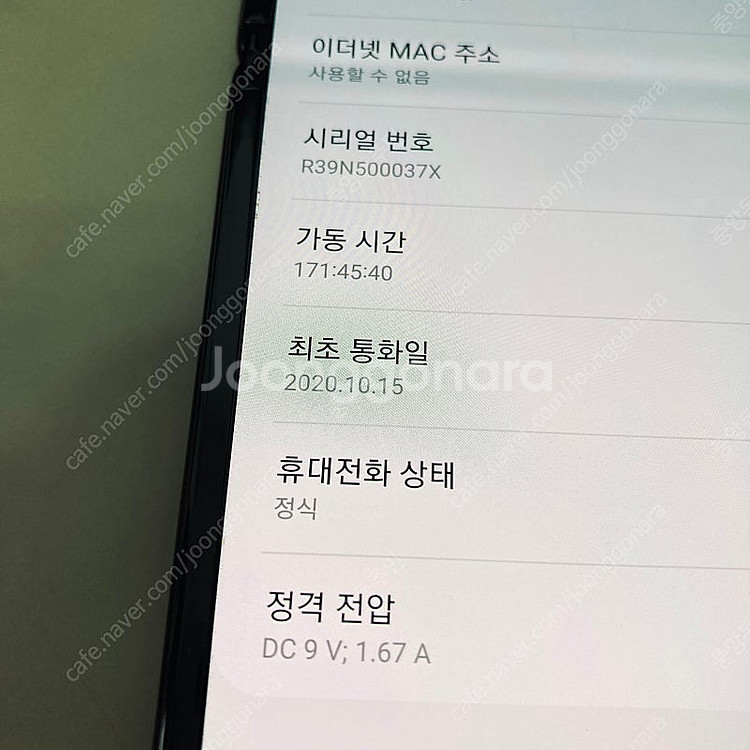 갤럭시 Z플립1 블랙 256용량 무잔상깨끗 11만5천원...--7