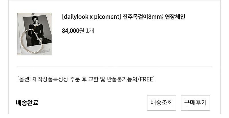 데일리룩 8mm 진주목걸이 (스와로브스키진주)--0