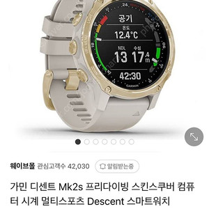 가민 mk2s 화이트골드 미개봉