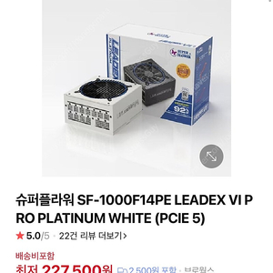 슈퍼플라워 leadex VI Platinum SF-1000F14PE 화이트 미개봉 신품