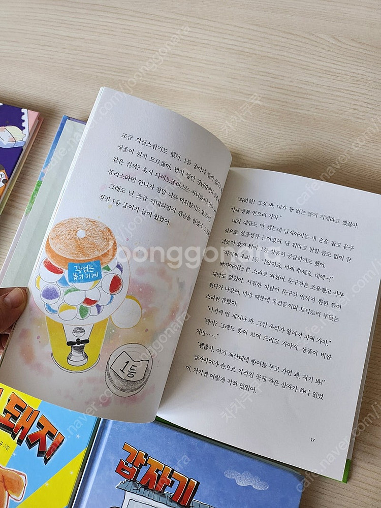 초등 저학년 도서 (낭만강아지 봉봉, 깊은 밤 필통안에...--4