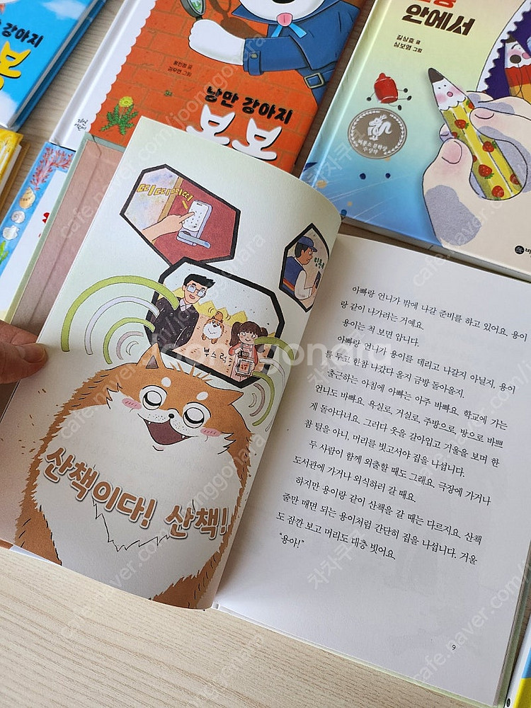 초등 저학년 도서 (낭만강아지 봉봉, 깊은 밤 필통안에...--6