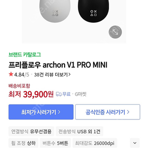 미개봉)프리플로우 아콘 v1 pro mini 무선마우스팝니다