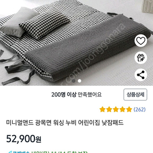 어린이집 낮잠이불 패드