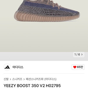 새제품 아디다스 이지부스트 YEEZY BOOST 350 V2 H02795 260