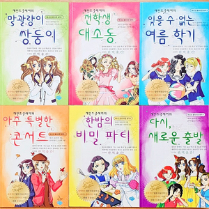 [무배] 세인트 클레어 시리즈 1~6 에니드 브라이트 창작 동화 블라이튼