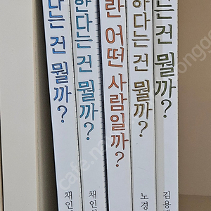 미세기 초등학생 질문 그림책 5권 택포 2만원