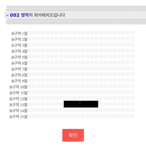 로이킴 서울 콘서트 첫콘 플로어 2구역 12열, 13열 양도