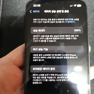 아이폰 13미니 128 gb 미드나이트 쿠팡 자급제 폰판매합니다.