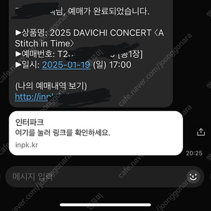 다비치 콘서트 DAVICHI CONCERT 〈A Stitch in Time〉 1/19 일요일 막콘 F8 단석 판매