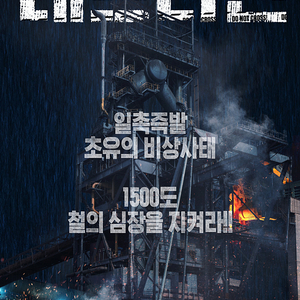 영화 데드라인(11/19, 신림 롯데시네마) 1자리 1,000원에 판매합니다.