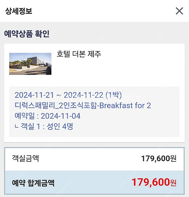 제주더본호텔 숙박권--0