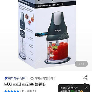 닌자초퍼(미국내수용)