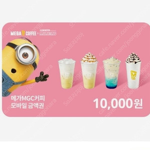 메가커피 모바일상품권 10,000원 -> 9,000원 특기ㅣ