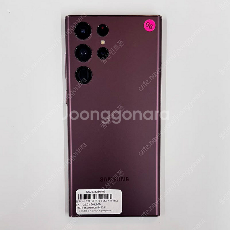 갤럭시S22울트라 (S908) 256기가 버건디 무잔상...--0