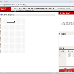 (최저가) 손태진 광주 토요일 공연 나구역 4열 2자리연석 (원가+1)