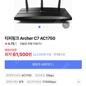 티피링크 archer c7 공유기