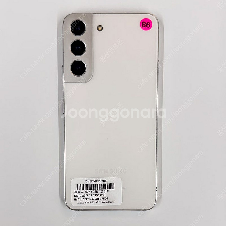 갤럭시S22 (S901) 256기가 화이트 23만원--0