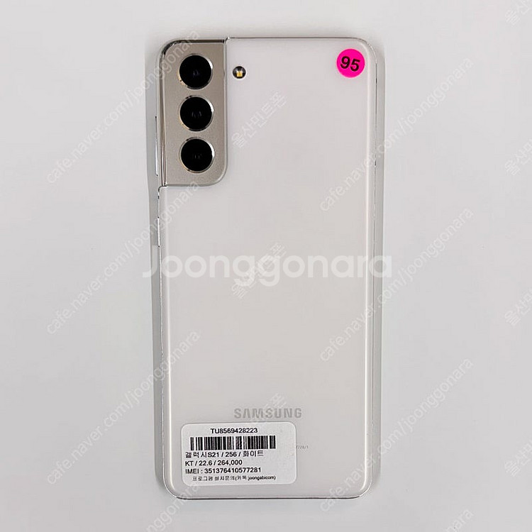 갤럭시S21 (G991) 256기가 화이트 무잔상 A급...--0