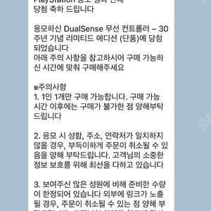 30주년 한정판 플스 컨트롤러