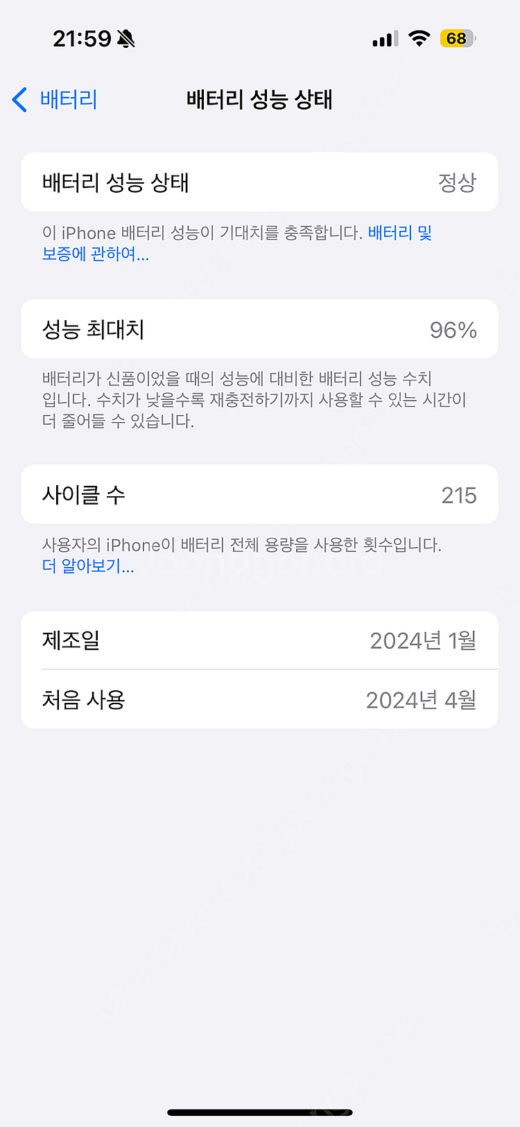아이폰 15Pro 128GB 판매합니다.(네츄럴티타늄)--7