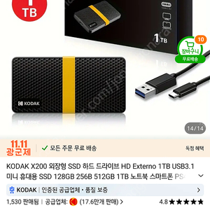 코닥 x200 외장ssd 1테라 팝니다