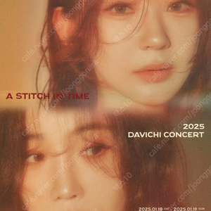 2025 다비치 DAVICHI CONCERT 〈A Stitch in Time〉 2연석