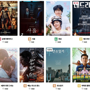 롯데시네마 CGV 메가박스 저렴하게 예매해드려요! 조조 청소년 리클라이너 특별관 등