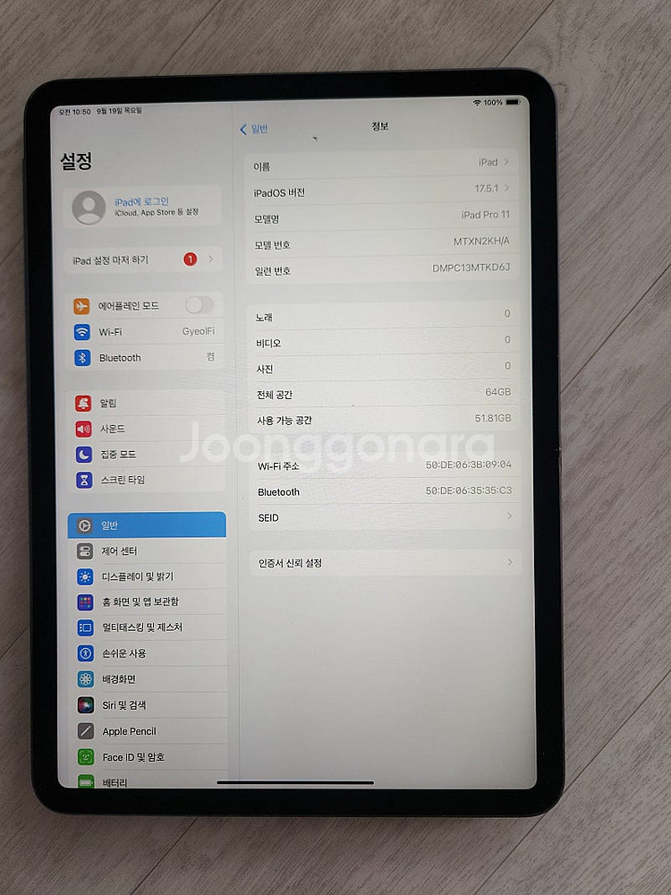급처 아이패드 프로3 11인치 1세대 64기가 스페이스...--1