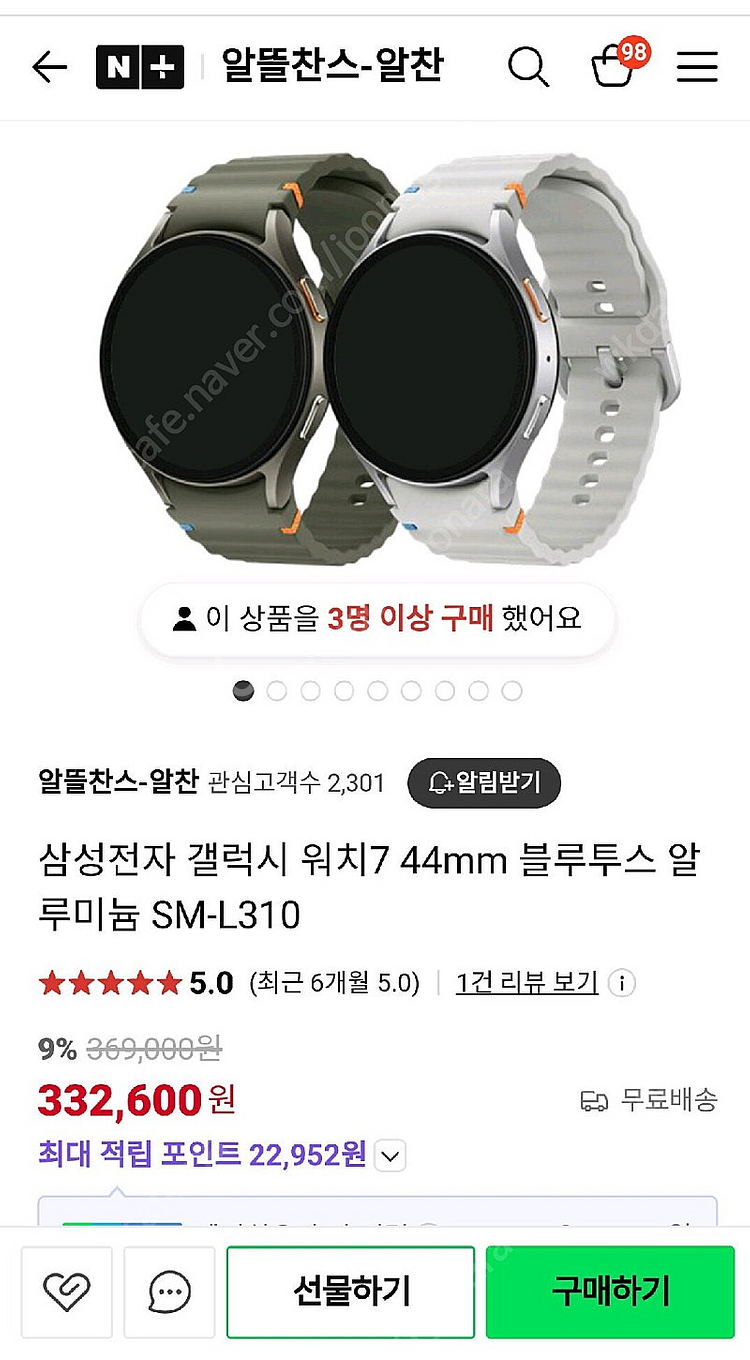 갤럭시워치7 44mm 실버--0