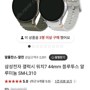 갤럭시워치7 44mm 실버