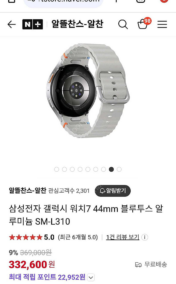 갤럭시워치7 44mm 실버--1