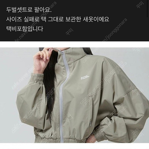 배러댄 땀복 새거 셋트