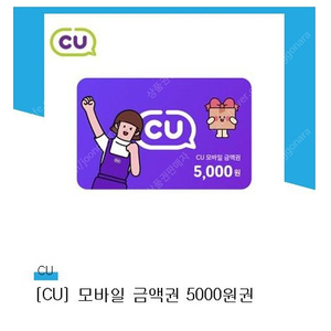 cu상품권 15000원 판매합니다