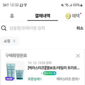 케라스타즈 시몽 테르미크 150ml 미개봉 새제품