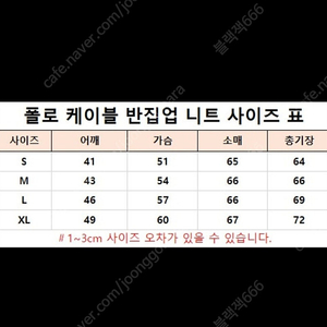 폴로 케이블 반집업 니트 (남녀공용)