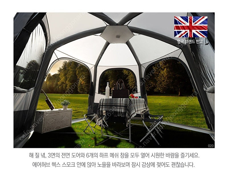 반고 에어허브 헥스 스모크 쉘터 에어쉘터--1