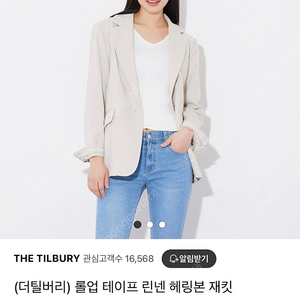 더틸버리 헤링본 린넨 자켓