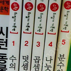 선생님도 놀란 수학뒤집기 기본편