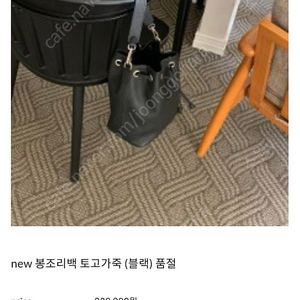 봉긋 토고가죽 봉조리백 팝니다