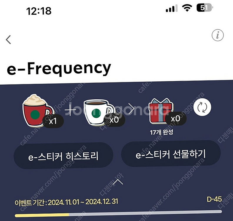 스타벅스 프리퀀시 빨강이--0